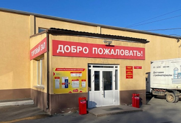 Главный офис